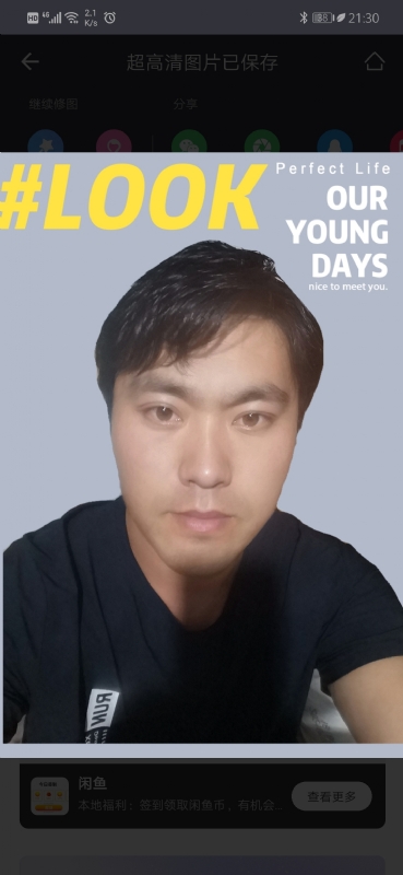 清风的第一张照片--沈阳蓝颜知己交友网